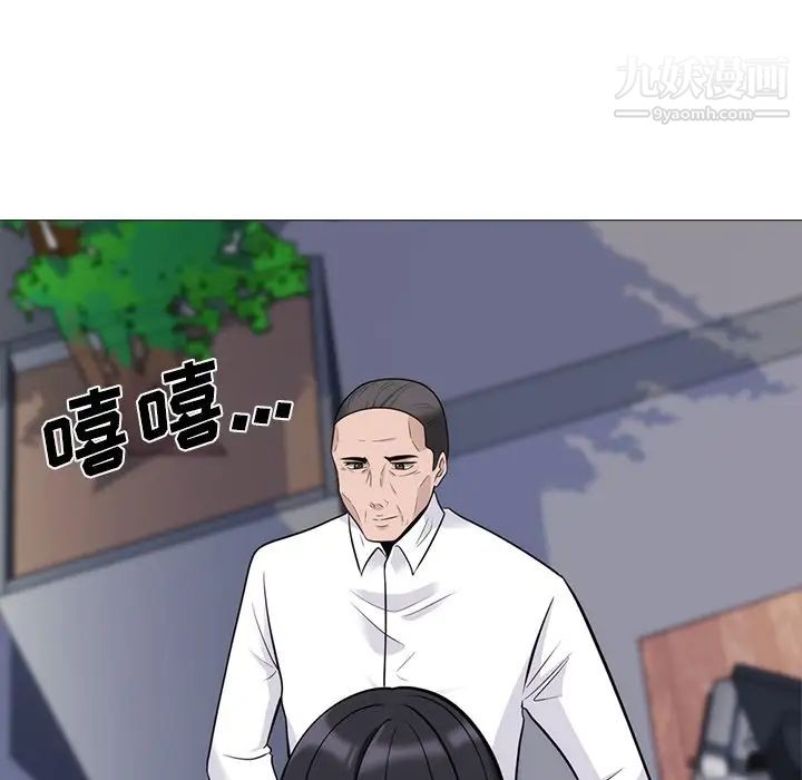 心机女教授，第58話，第 52 页