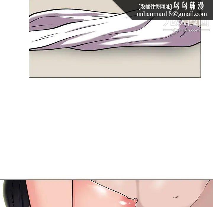 心机女教授，第58話，第 64 页