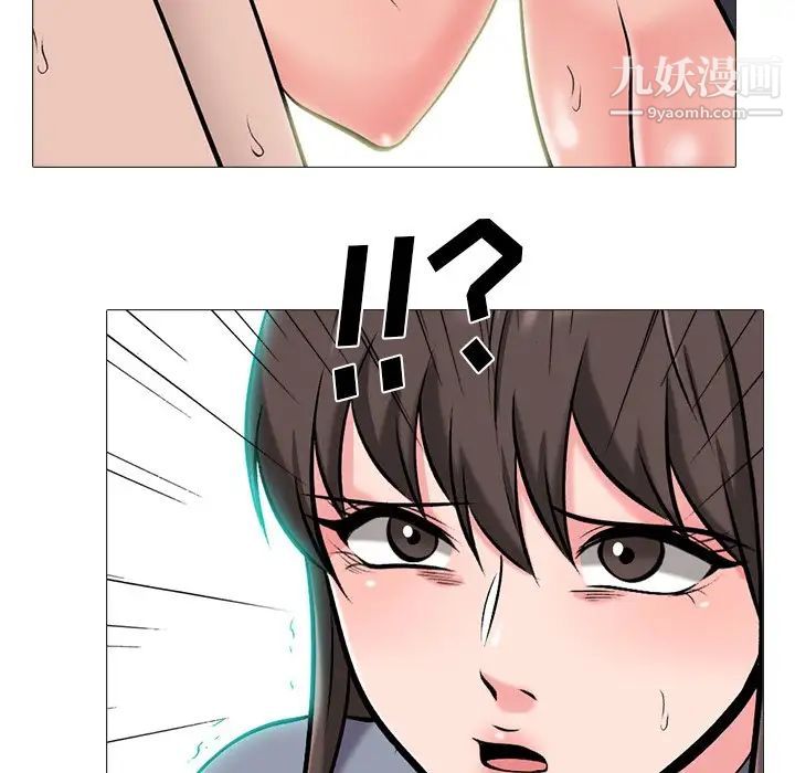 心机女教授，第59話，第 8 页
