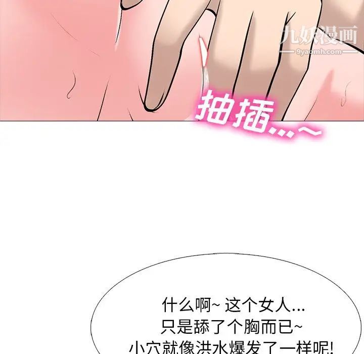 心机女教授，第59話，第 64 页