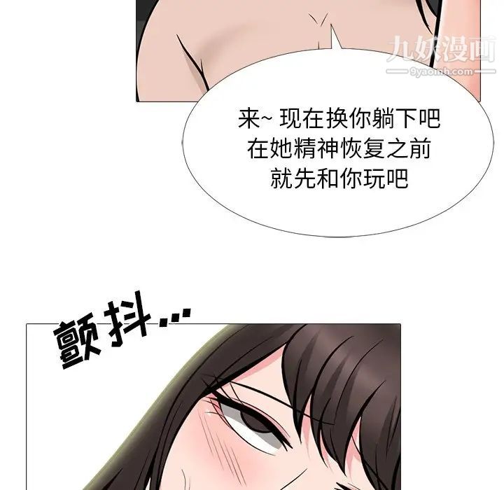 心机女教授，第60話，第 96 页