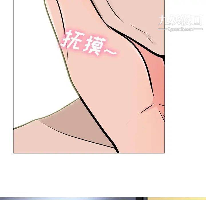 心机女教授，第60話，第 40 页