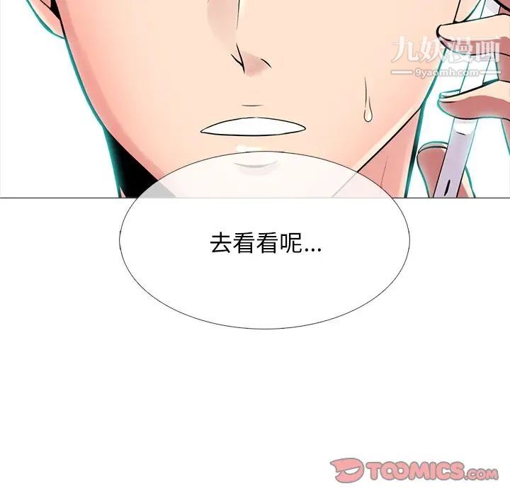 心机女教授，第60話，第 116 页