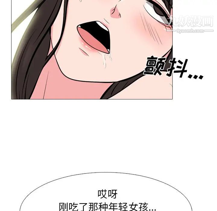 心机女教授，第60話，第 97 页