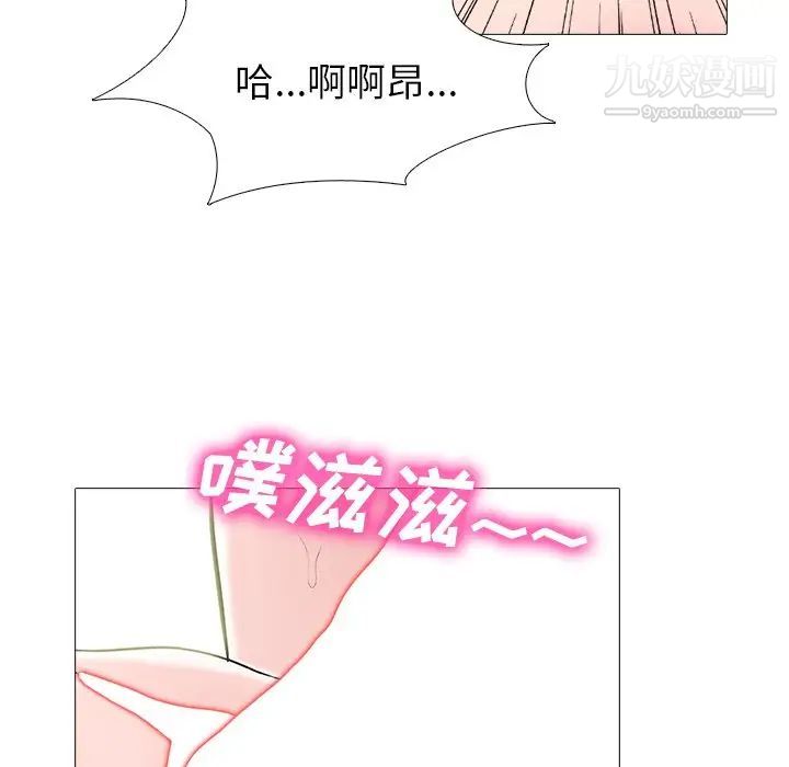心机女教授，第60話，第 21 页