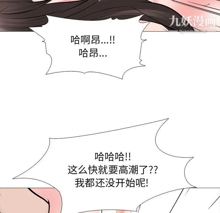 心机女教授，第60話，第 65 页