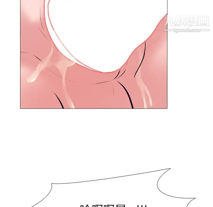 心机女教授，第60話，第 22 页