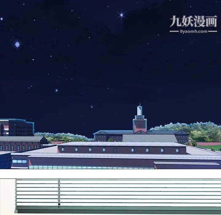 心机女教授，第60話，第 12 页