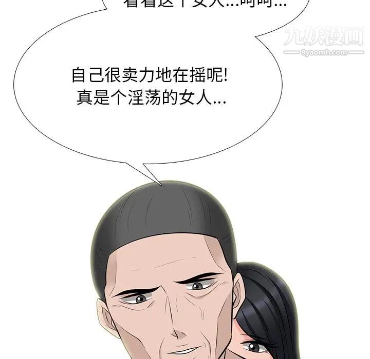 心机女教授，第60話，第 28 页
