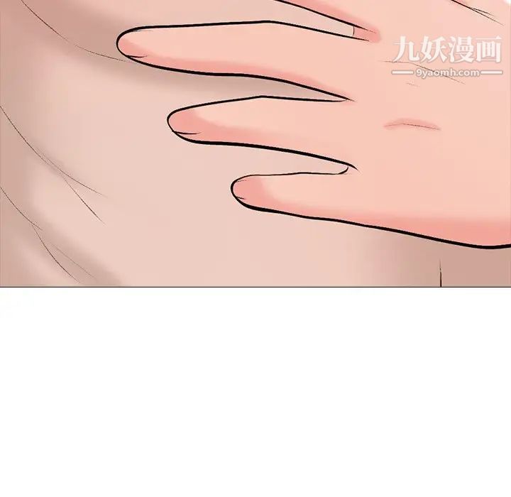 心机女教授，第60話，第 52 页