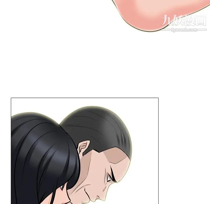 心机女教授，第60話，第 15 页