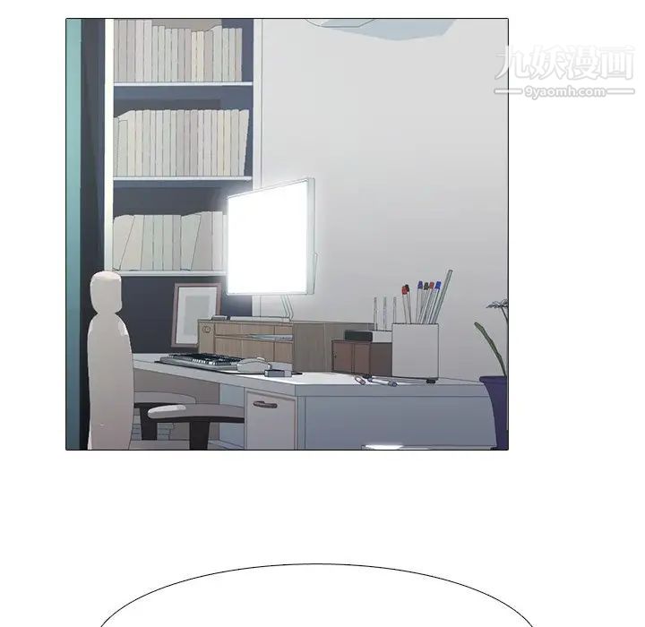 心机女教授，第61話，第 5 页
