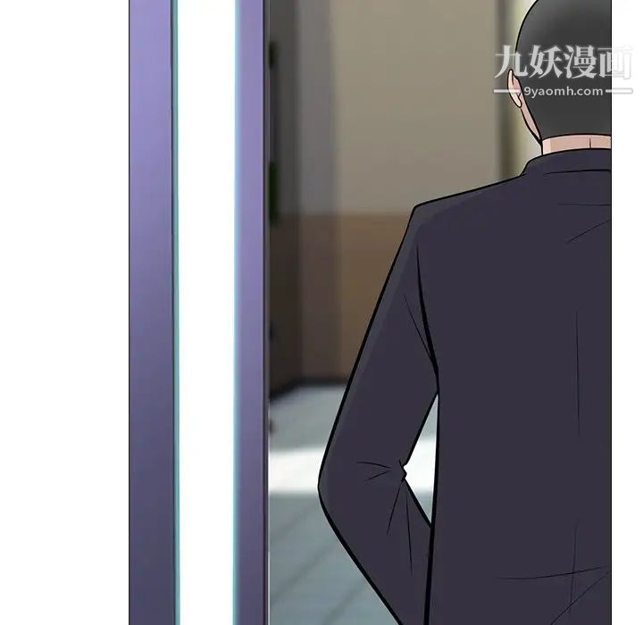 心机女教授，第61話，第 125 页