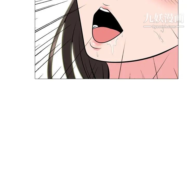 心机女教授，第61話，第 84 页