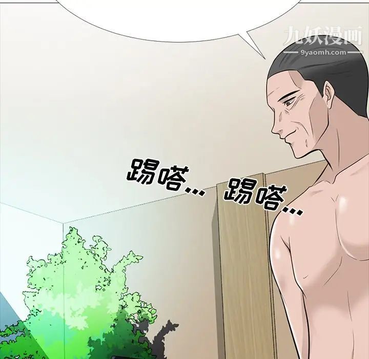 心机女教授，第61話，第 28 页