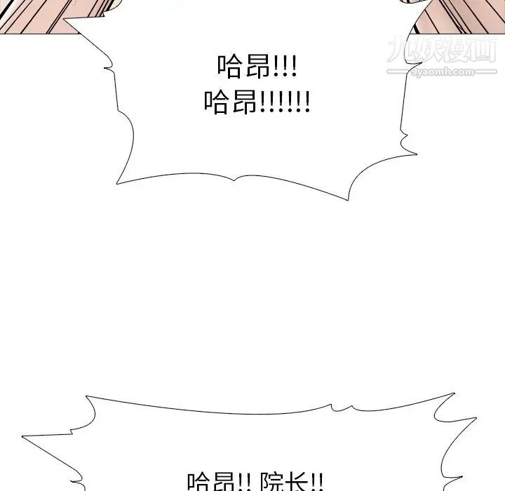 心机女教授，第61話，第 77 页
