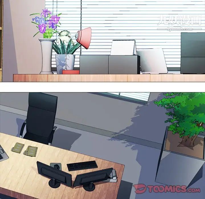 心机女教授，第61話，第 15 页