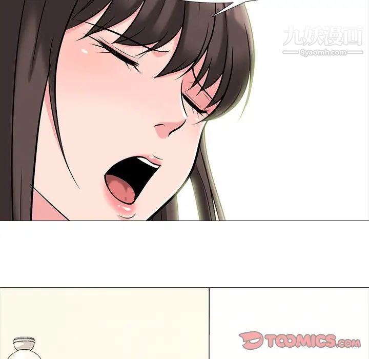 心机女教授，第62話，第 123 页