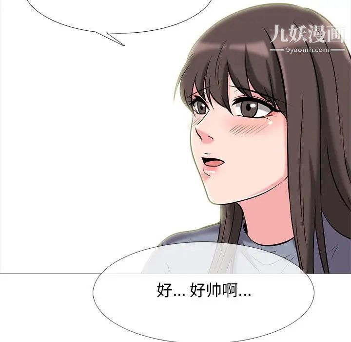 心机女教授，第62話，第 103 页