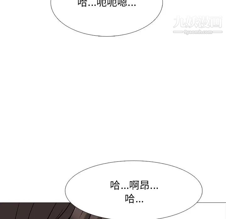 心机女教授，第62話，第 122 页