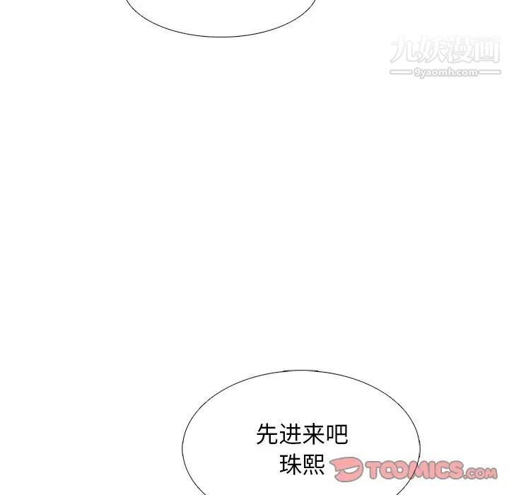 心机女教授，第62話，第 69 页