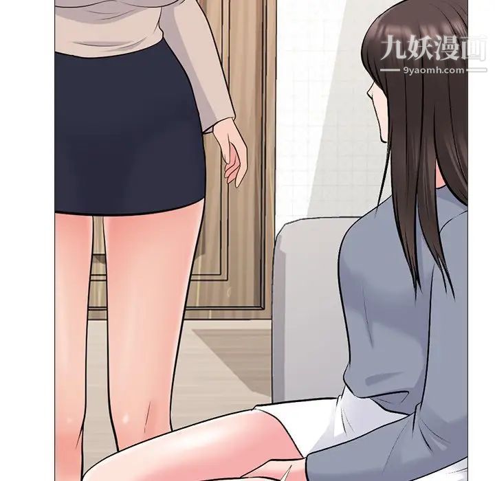 心机女教授，第62話，第 84 页