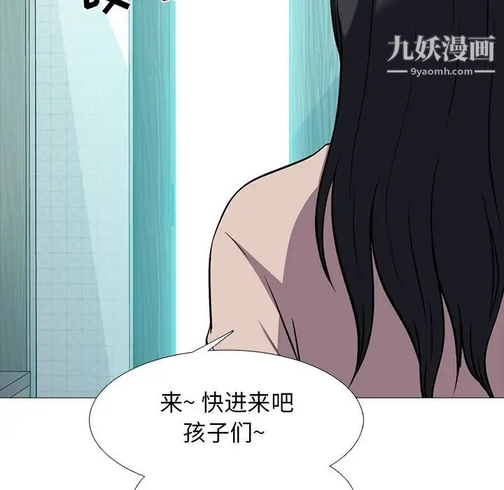 心机女教授，第62話，第 95 页