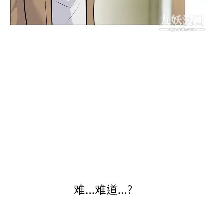 心机女教授，第62話，第 12 页