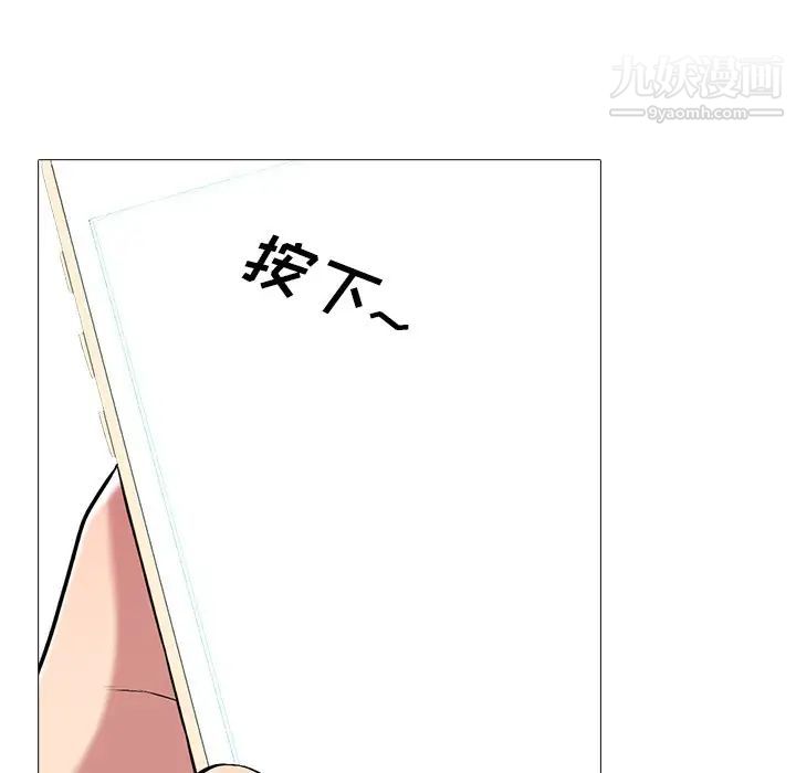 心机女教授，第62話，第 64 页