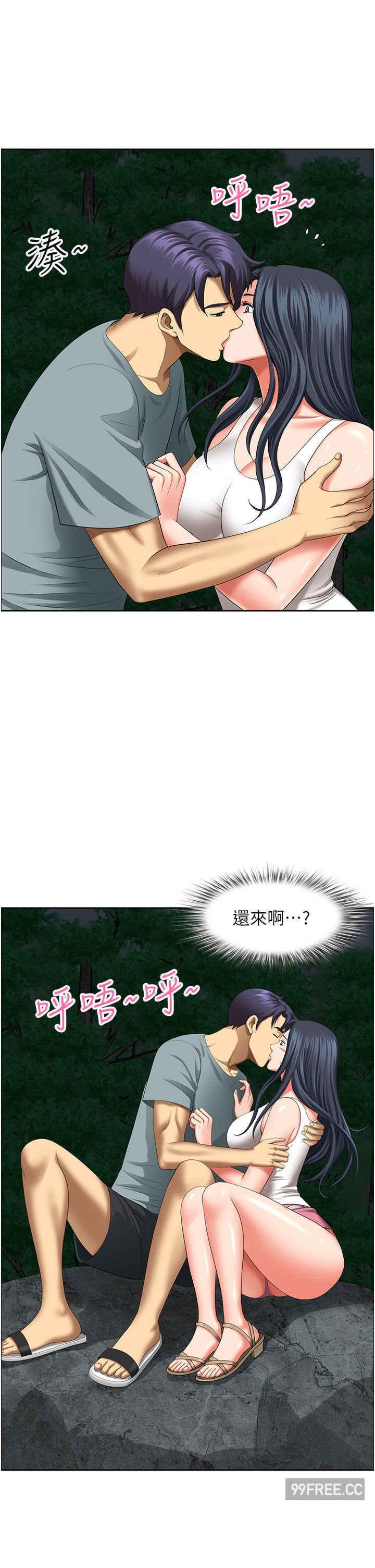 地方人妻們，第25話-阿姨，我身體好冷，第 44 页