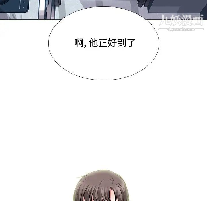 心机女教授，第63話，第 11 页
