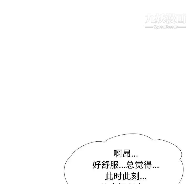心机女教授，第63話，第 103 页