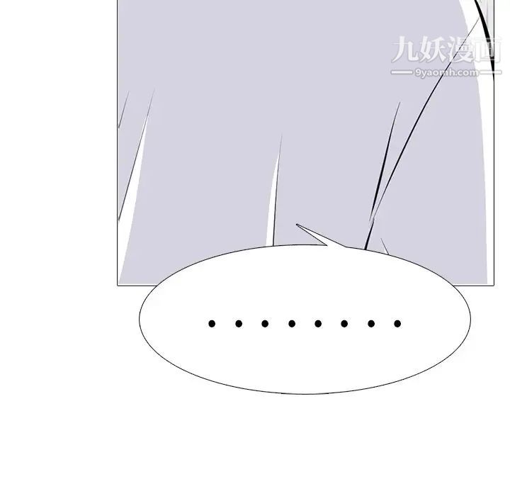 心机女教授，第63話，第 22 页
