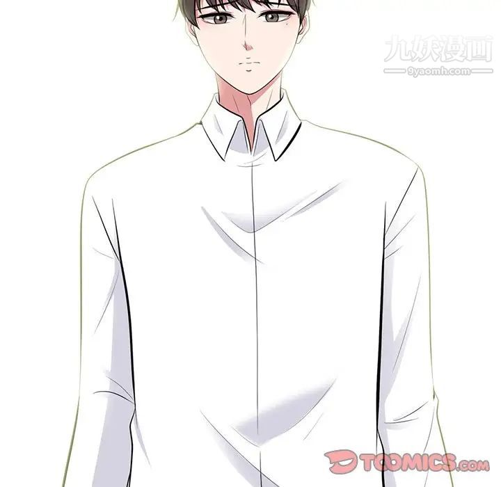 心机女教授，第63話，第 12 页