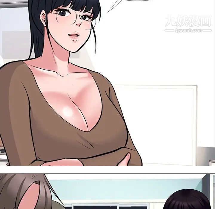心机女教授，第63話，第 52 页
