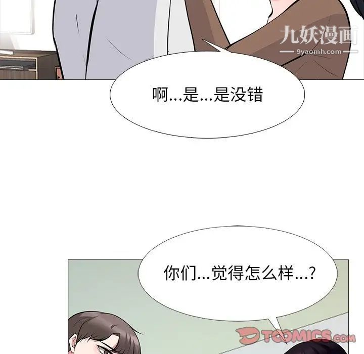 心机女教授，第63話，第 60 页