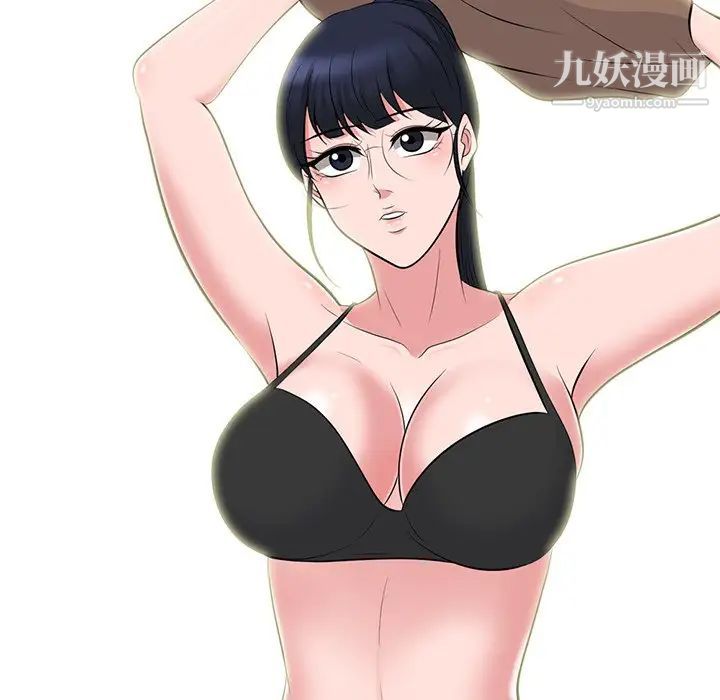 心机女教授，第63話，第 64 页
