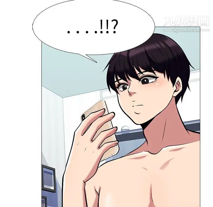 心机女教授，第64話，第 34 页