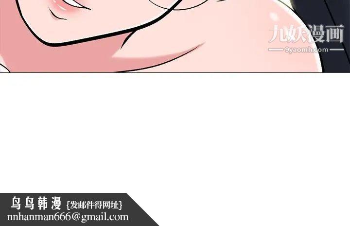 心机女教授，第64話，第 125 页