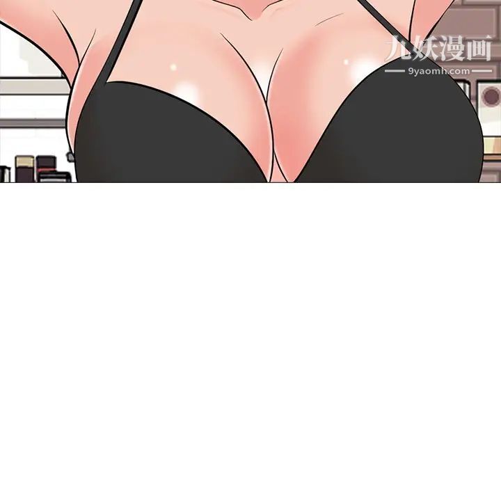 心机女教授，第64話，第 106 页