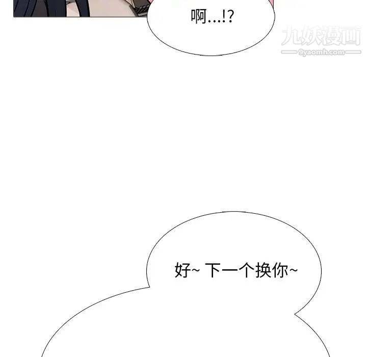 心机女教授，第64話，第 44 页