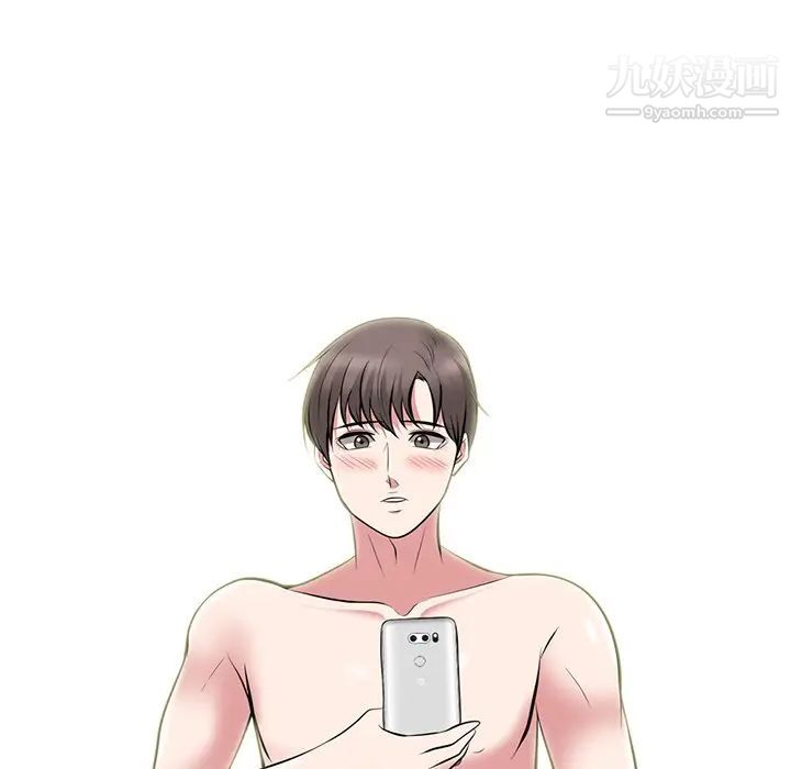 心机女教授，第64話，第 11 页
