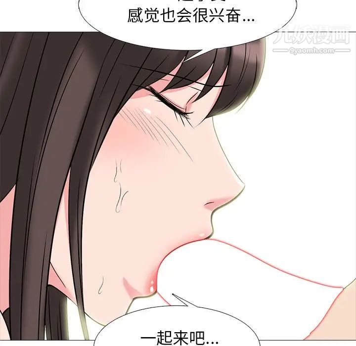 心机女教授，第64話，第 103 页