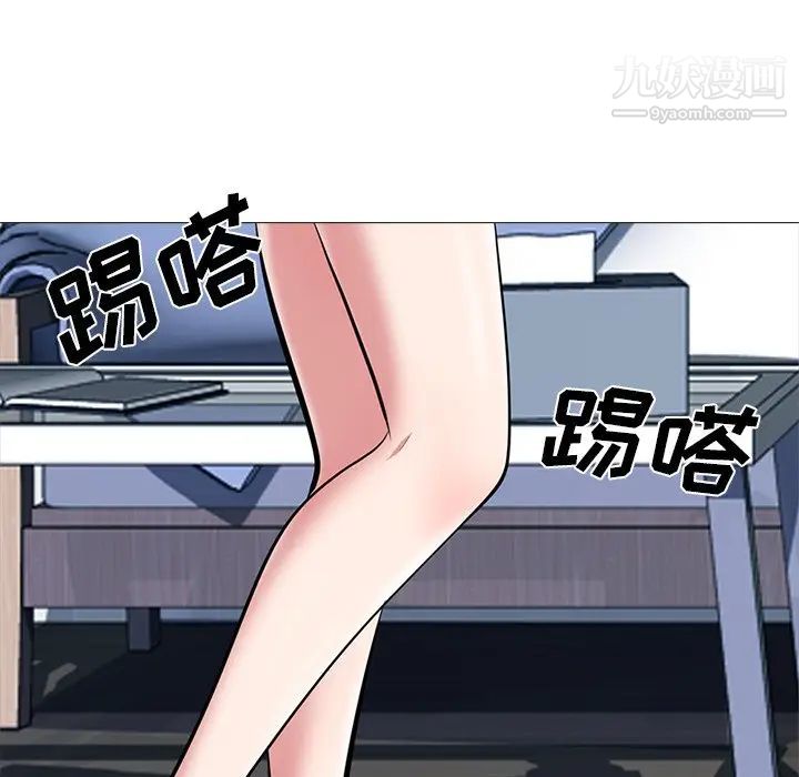 心机女教授，第64話，第 49 页