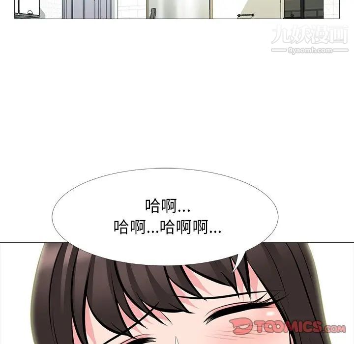 心机女教授，第64話，第 69 页