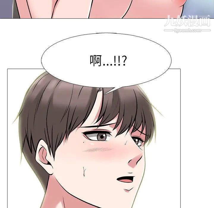 心机女教授，第64話，第 65 页