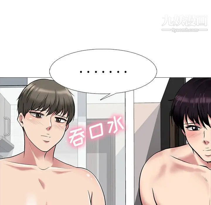 心机女教授，第64話，第 22 页