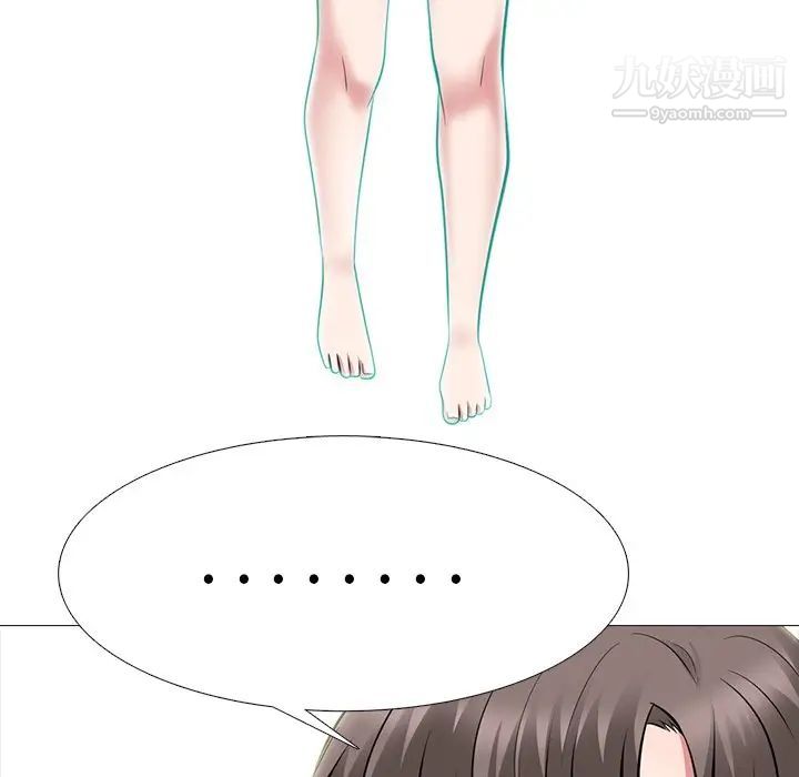 心机女教授，第64話，第 52 页