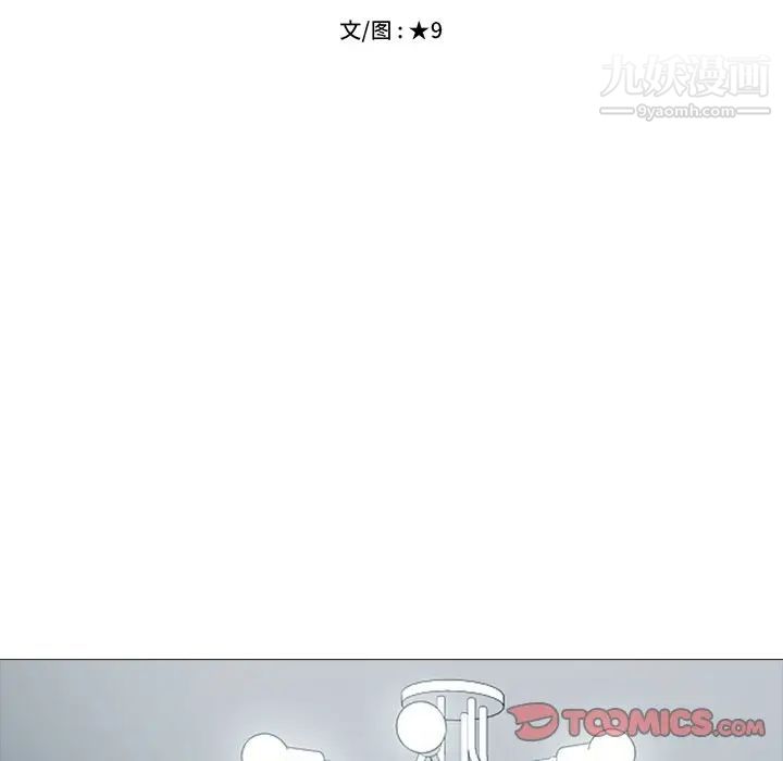 心机女教授，第64話，第 15 页