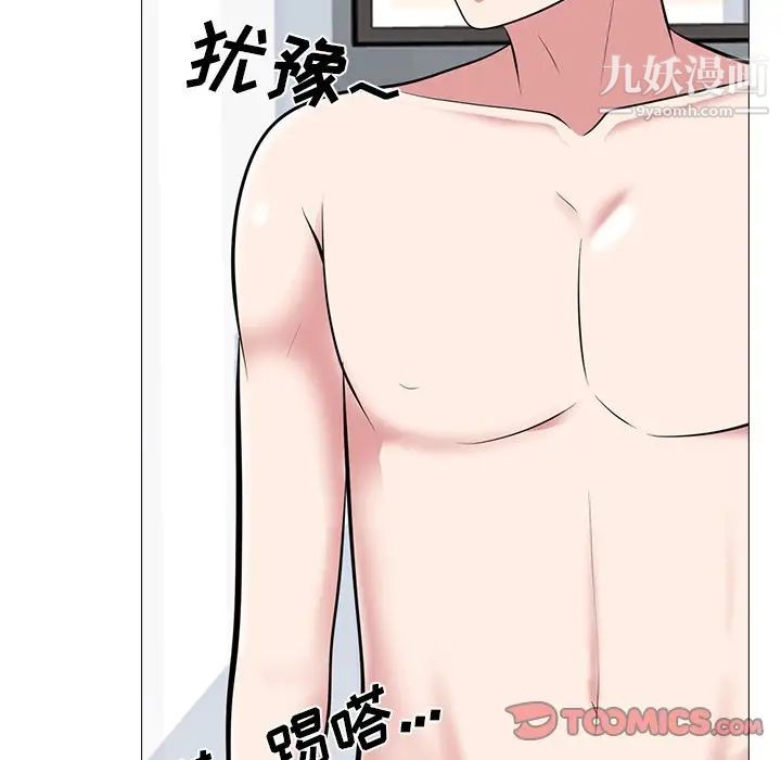 心机女教授，第65話，第 106 页